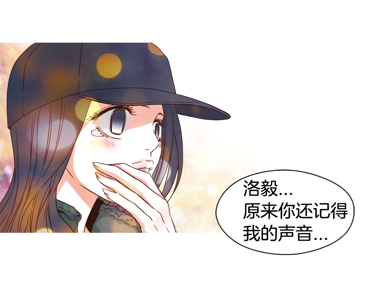 《D.O.T》第117话 纯手工爱豆 第1页