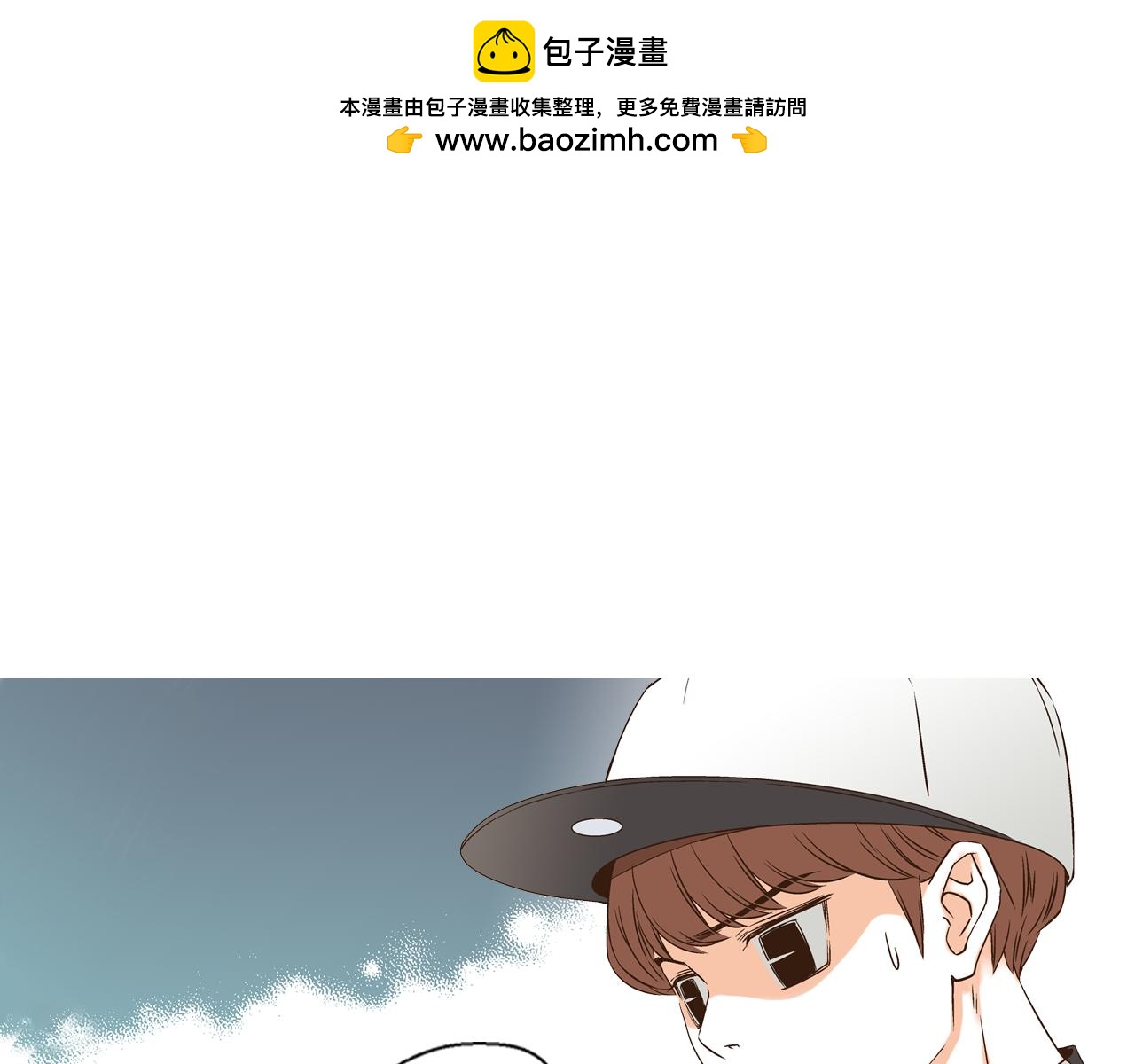 《D.O.T》第117话 纯手工爱豆 第2页