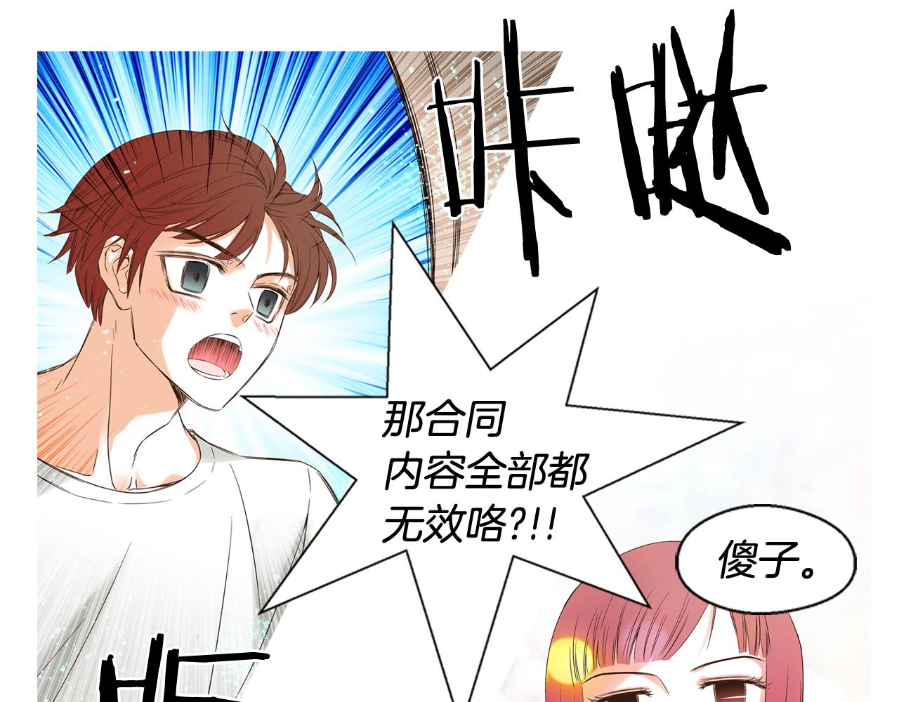 《D.O.T》完结篇 我们的舞台 第1页