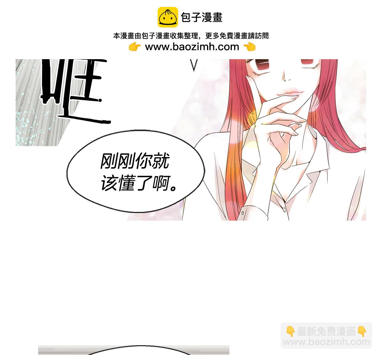 《D.O.T》完结篇 我们的舞台 第2页