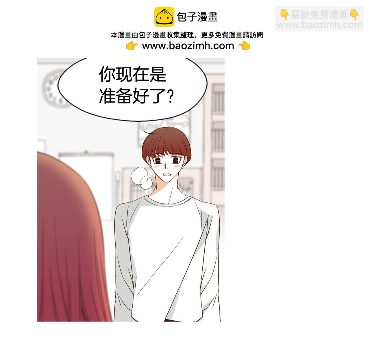 《D.O.T》完结篇 我们的舞台 第3页