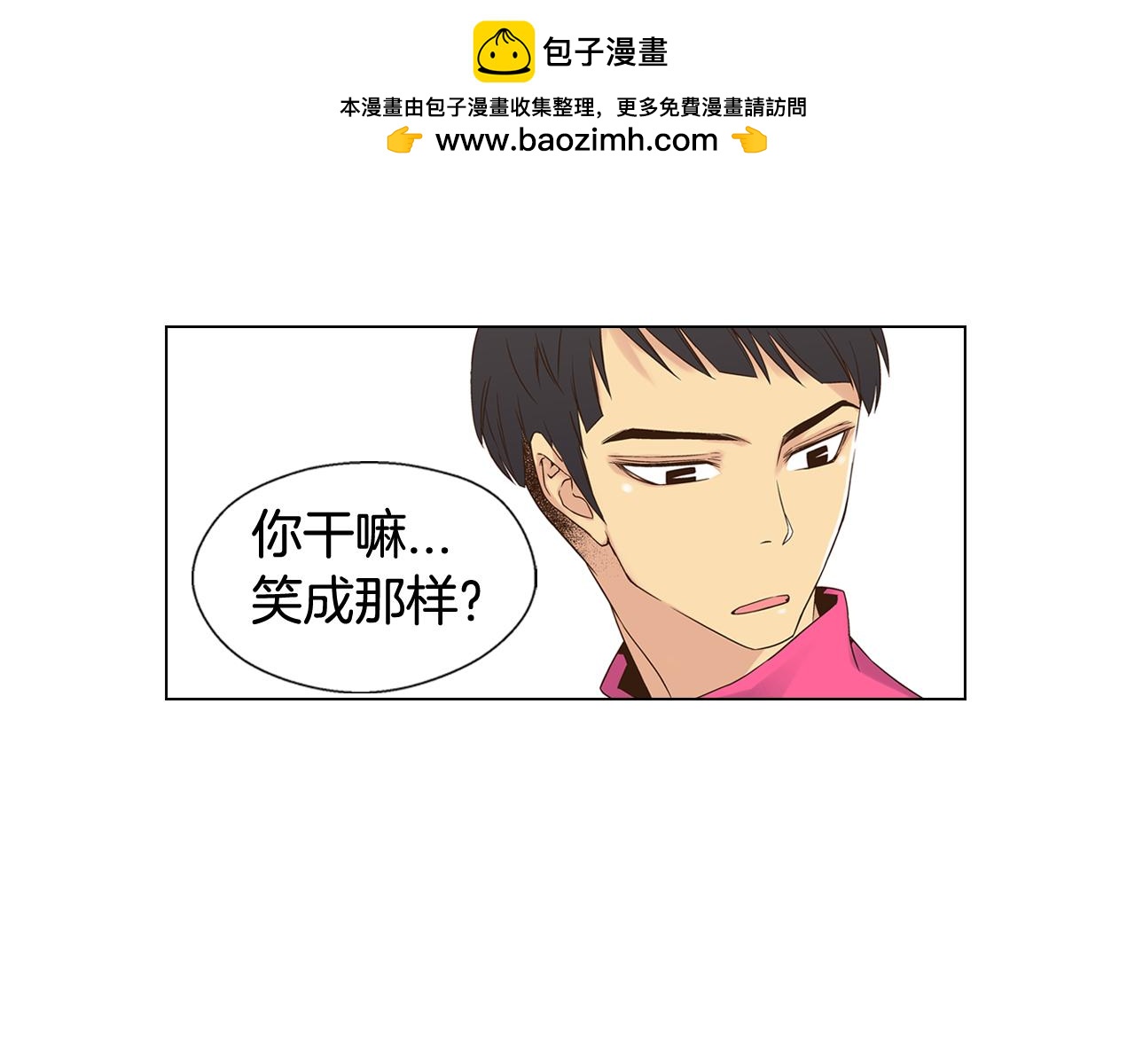 《D.O.T》第119话 到此为止 第2页