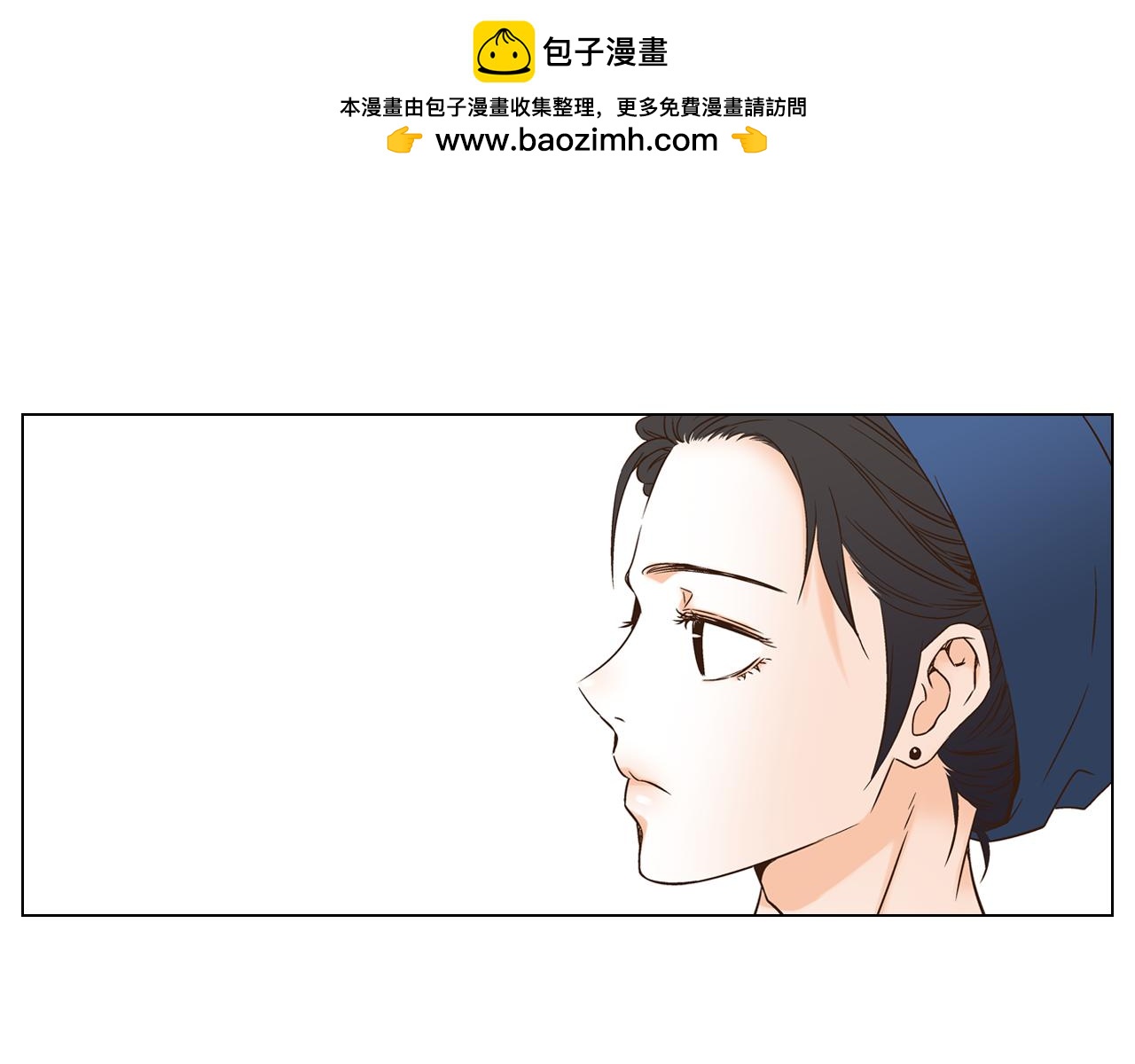 《D.O.T》第119话 到此为止 第3页