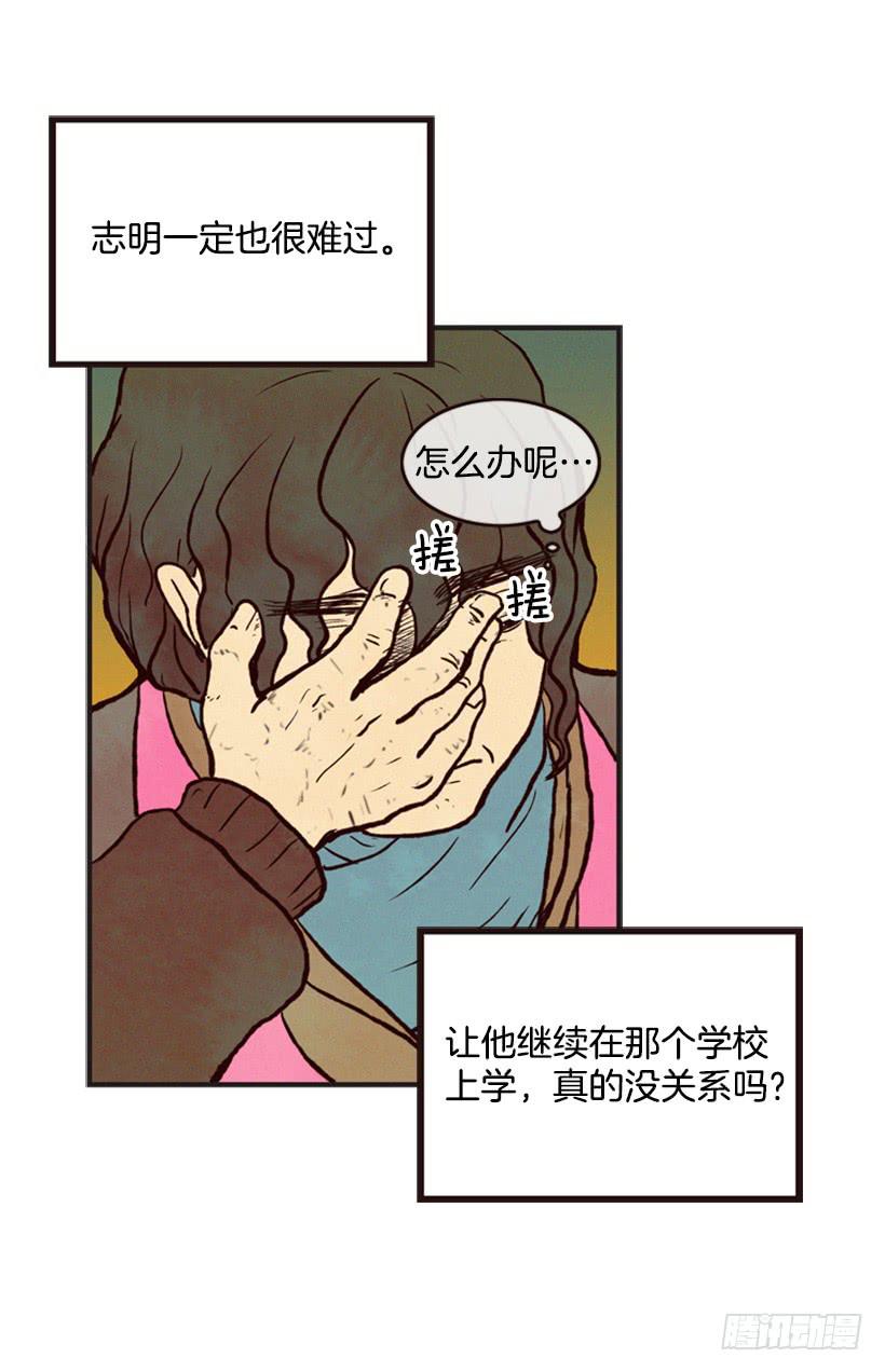 《复仇者俱乐部》得理不饶人 第14页