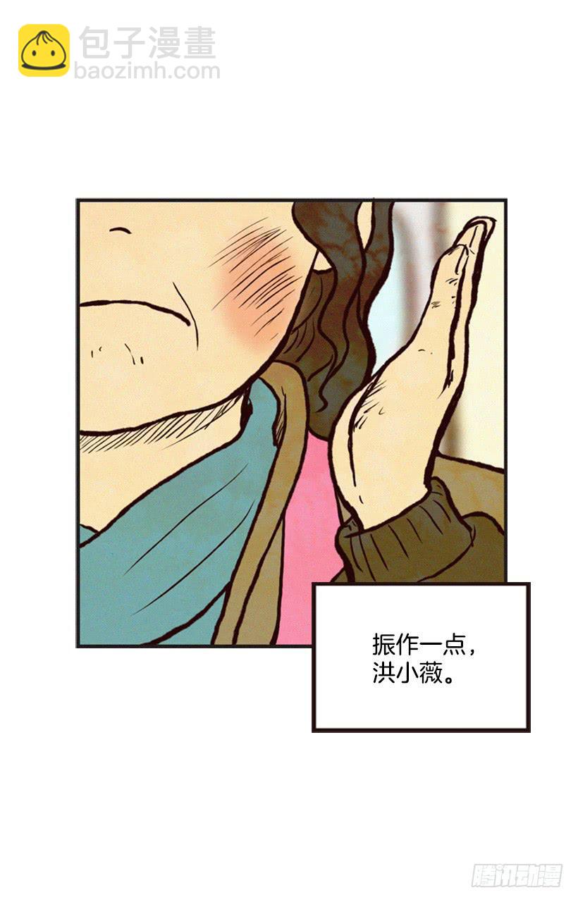 《复仇者俱乐部》得理不饶人 第20页