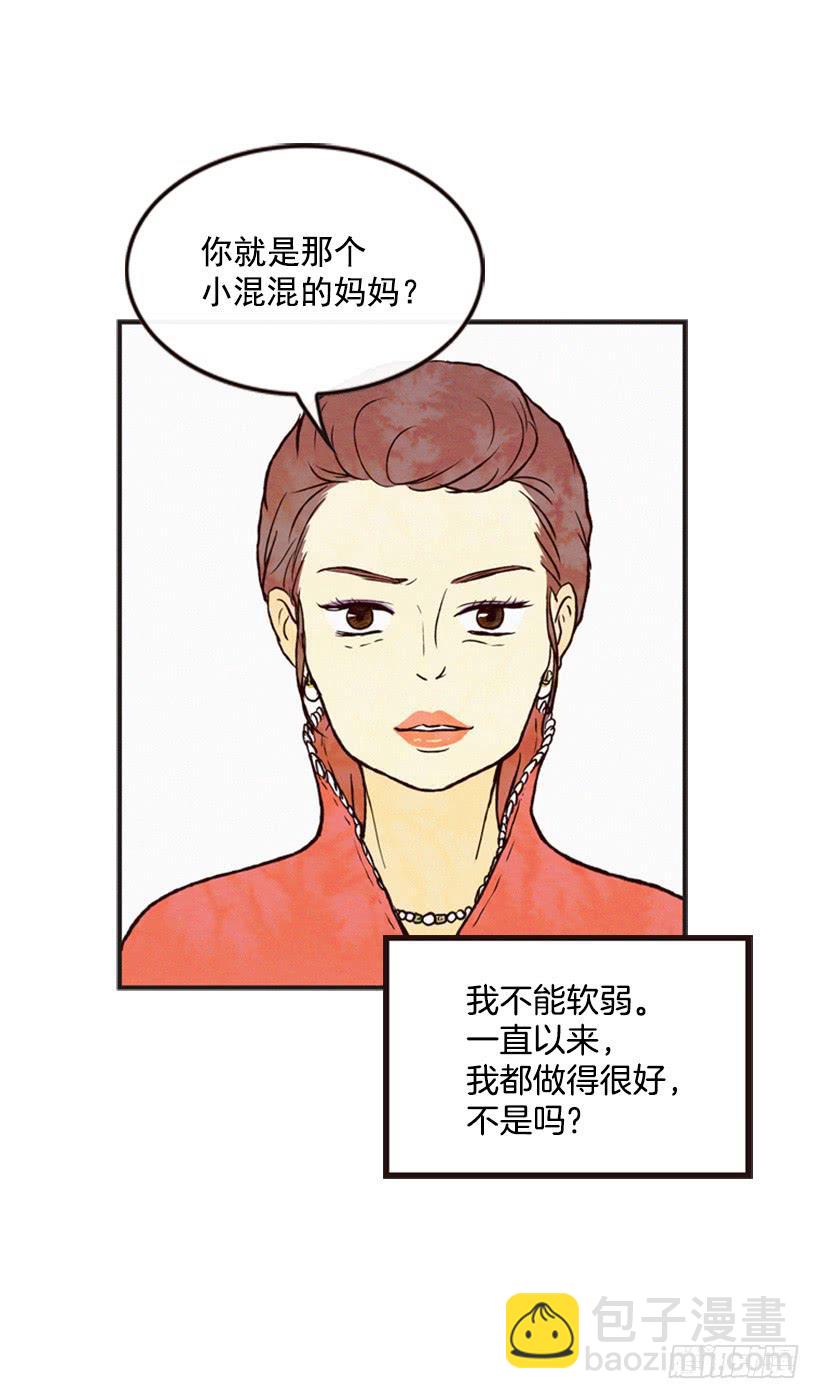 《复仇者俱乐部》得理不饶人 第22页