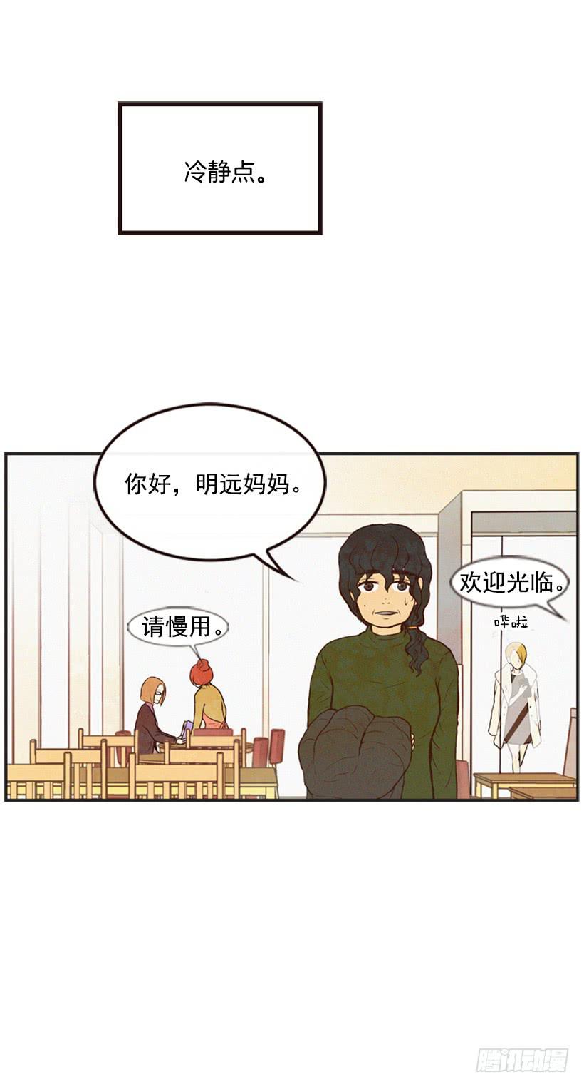 《复仇者俱乐部》得理不饶人 第23页