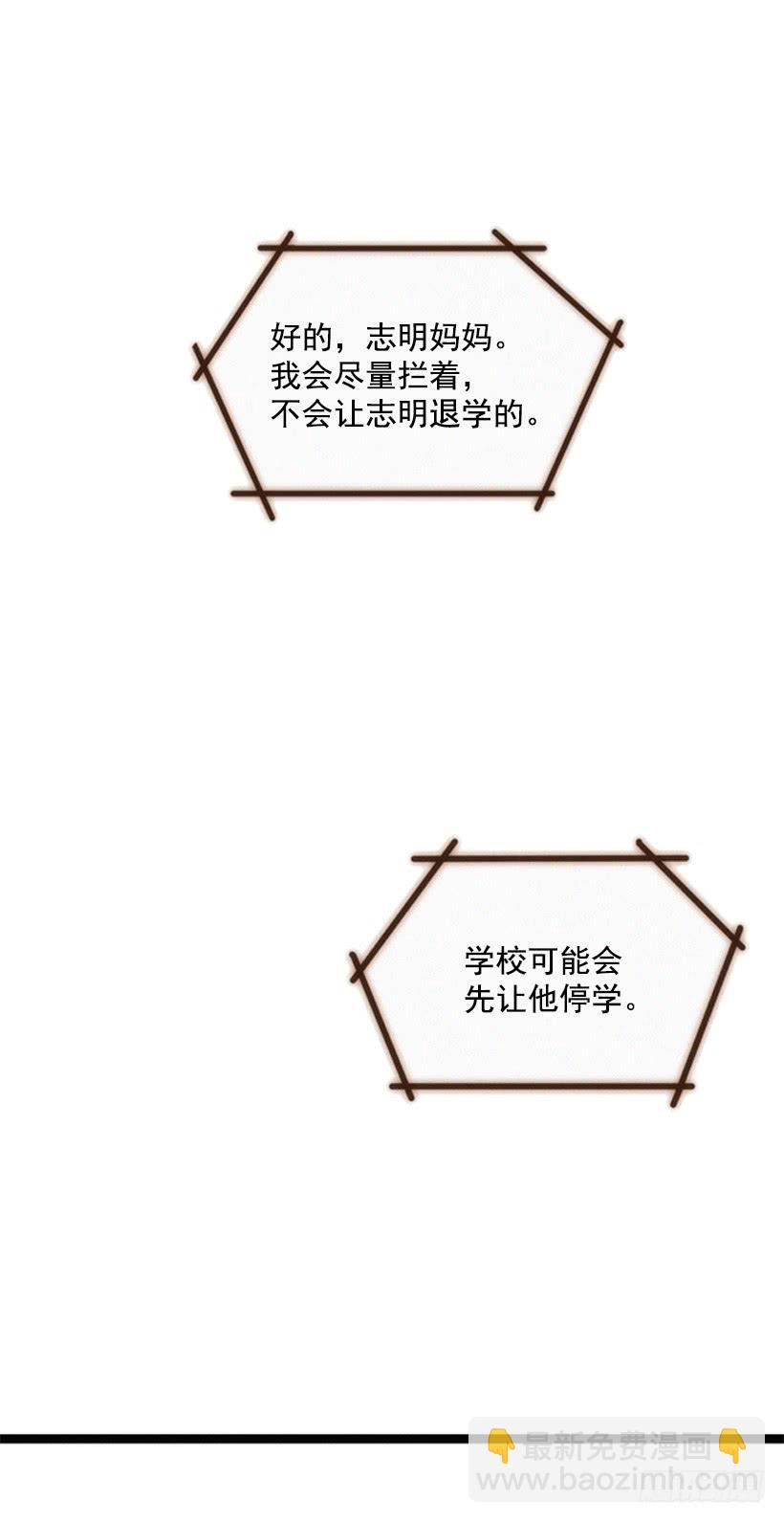 《复仇者俱乐部》得理不饶人 第25页