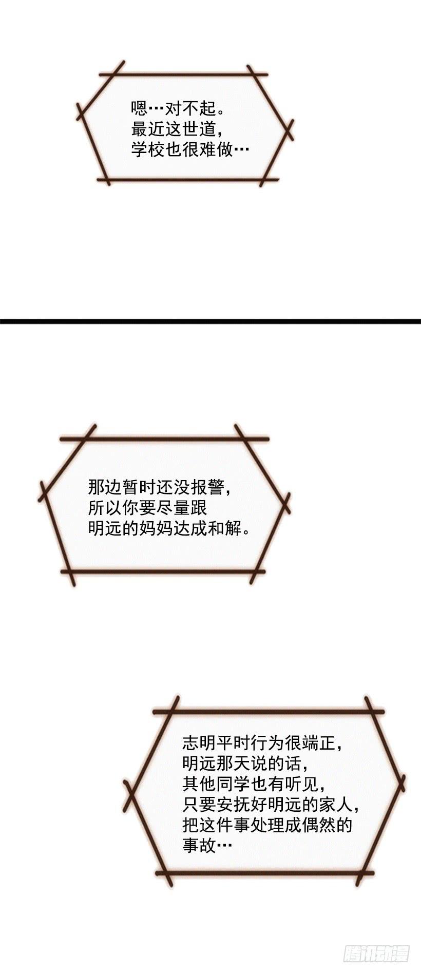 《复仇者俱乐部》得理不饶人 第26页