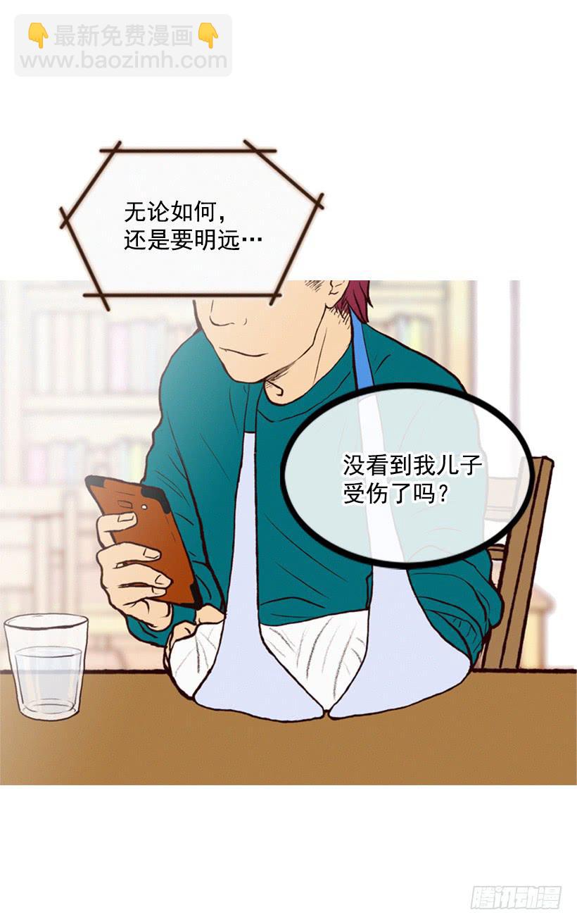 《复仇者俱乐部》得理不饶人 第27页