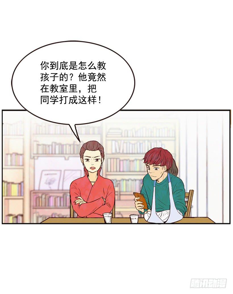 《复仇者俱乐部》得理不饶人 第28页
