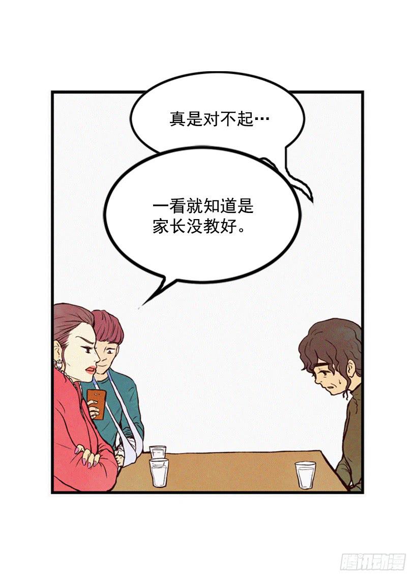 《复仇者俱乐部》得理不饶人 第29页