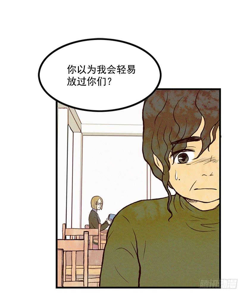 《复仇者俱乐部》得理不饶人 第30页