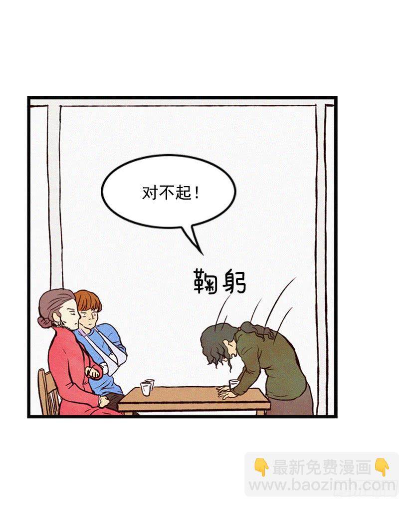 《复仇者俱乐部》得理不饶人 第37页