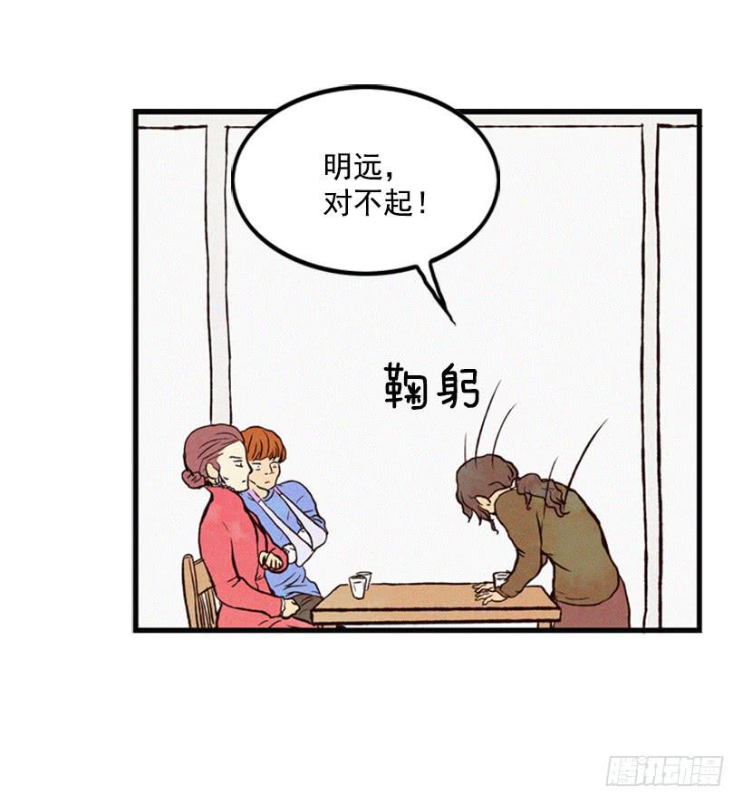 《复仇者俱乐部》得理不饶人 第38页