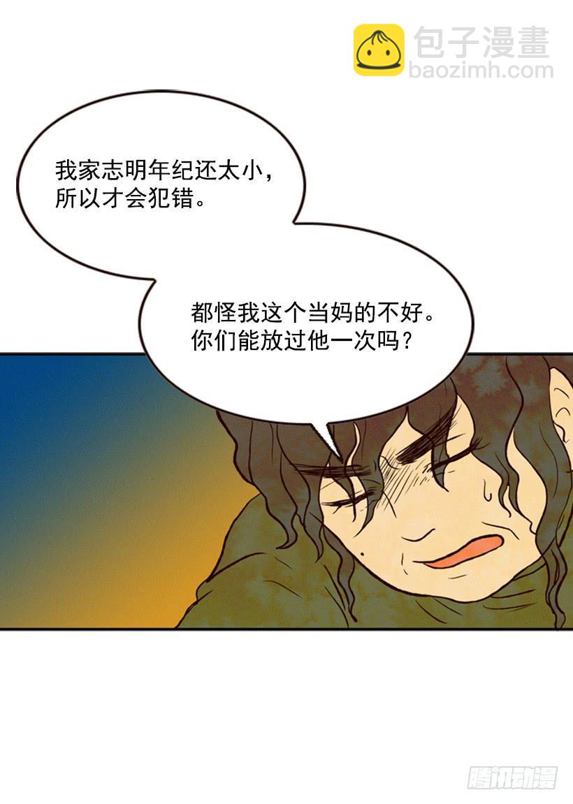 《复仇者俱乐部》得理不饶人 第39页