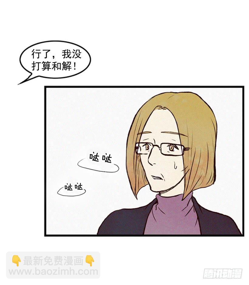 《复仇者俱乐部》得理不饶人 第40页