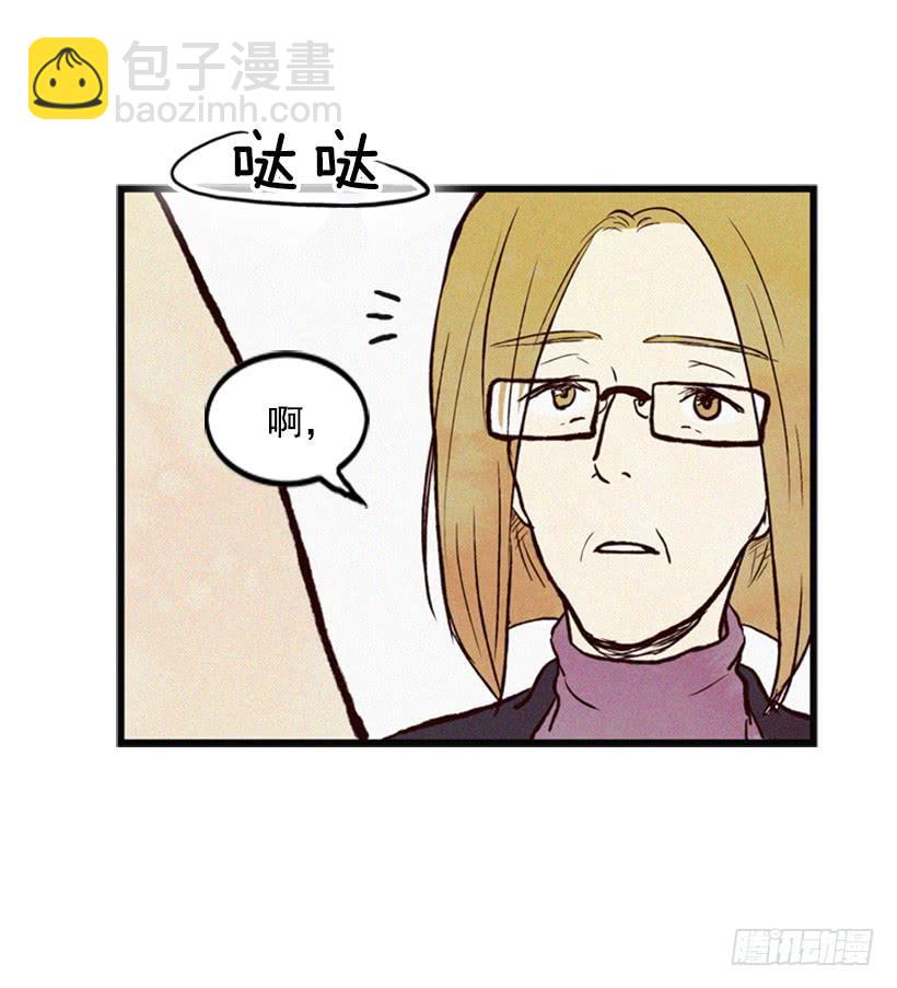 《复仇者俱乐部》得理不饶人 第41页