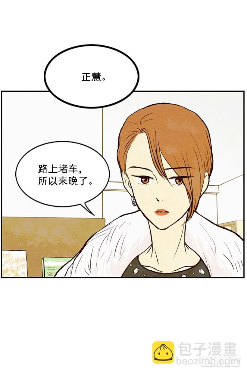 《复仇者俱乐部》得理不饶人 第42页