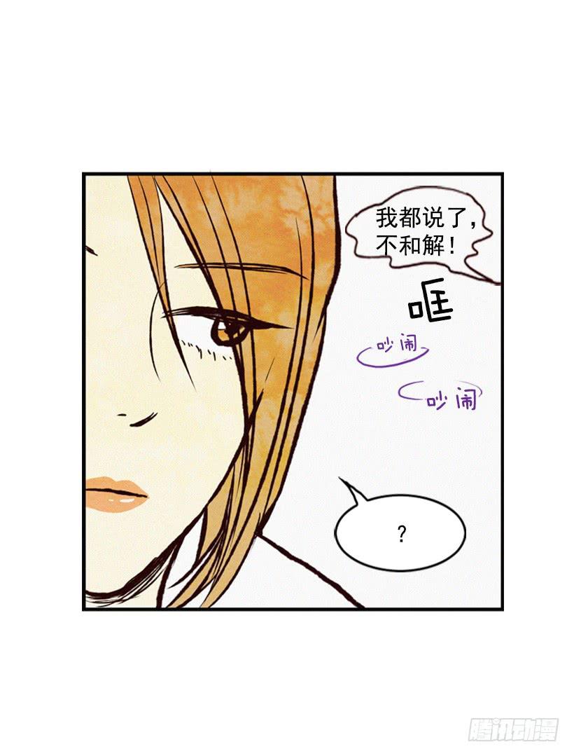 《复仇者俱乐部》得理不饶人 第43页