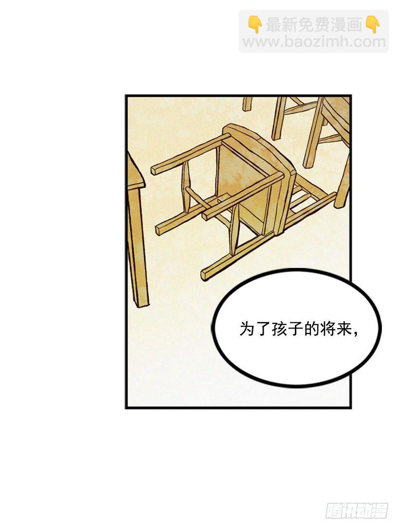 《复仇者俱乐部》得理不饶人 第44页
