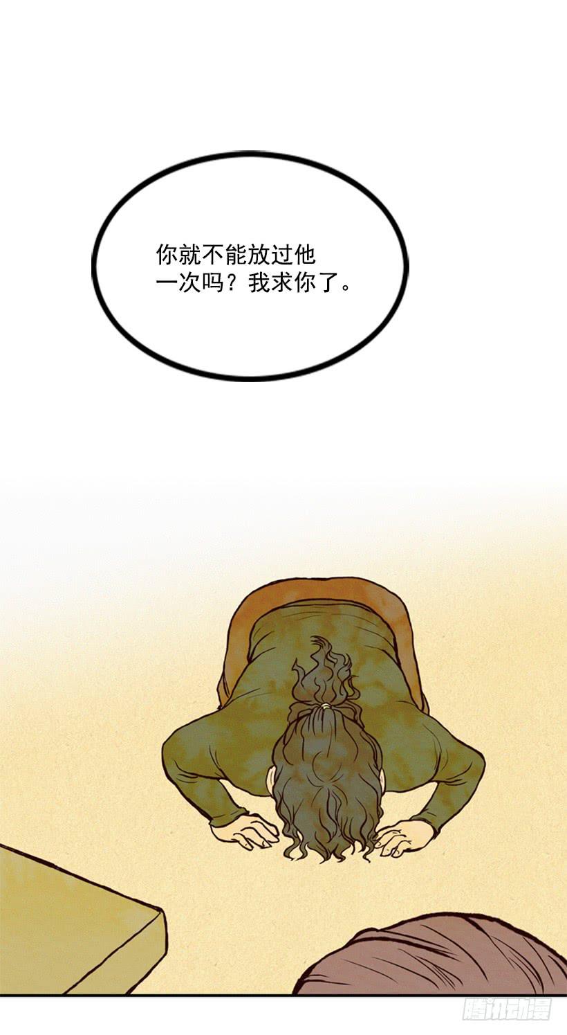《复仇者俱乐部》得理不饶人 第45页