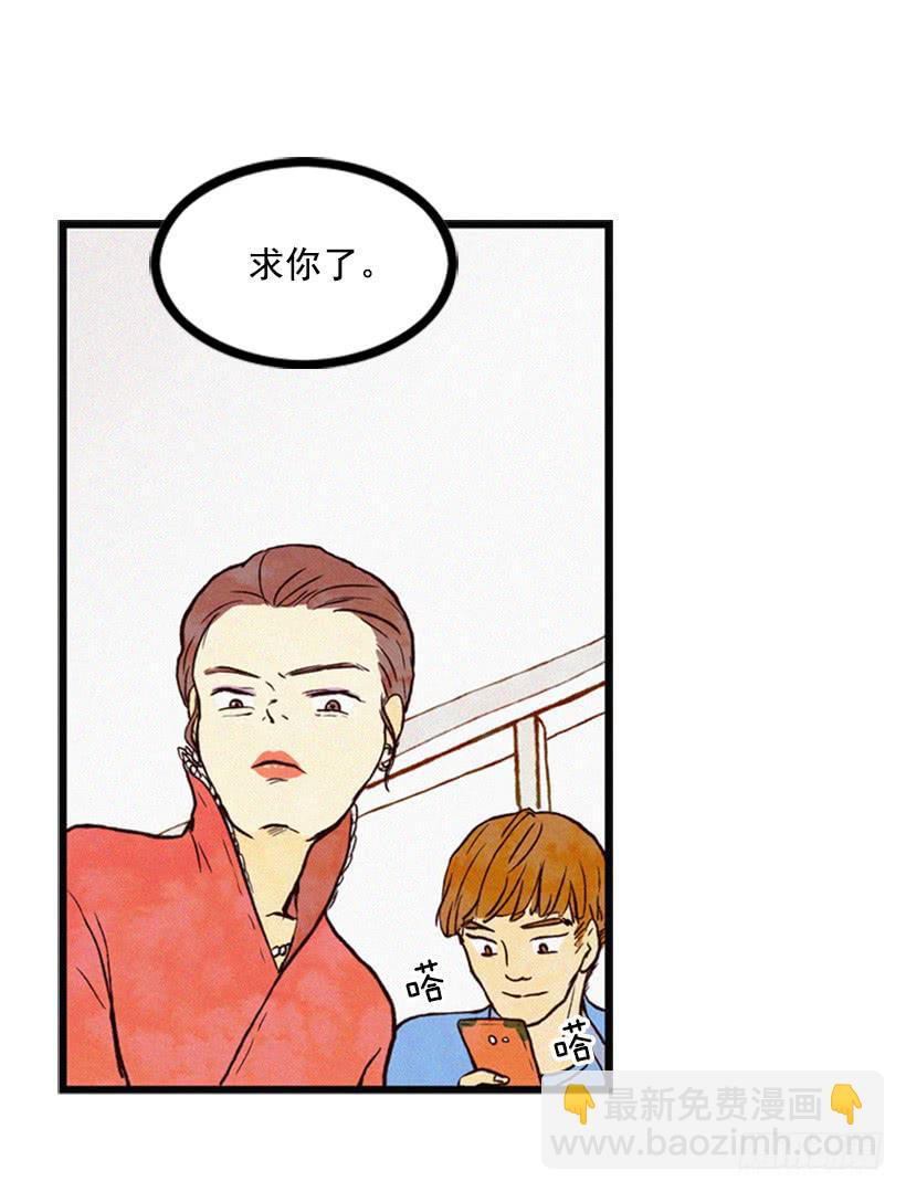 《复仇者俱乐部》得理不饶人 第46页