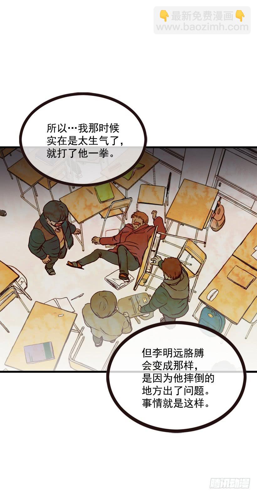 《复仇者俱乐部》得理不饶人 第5页