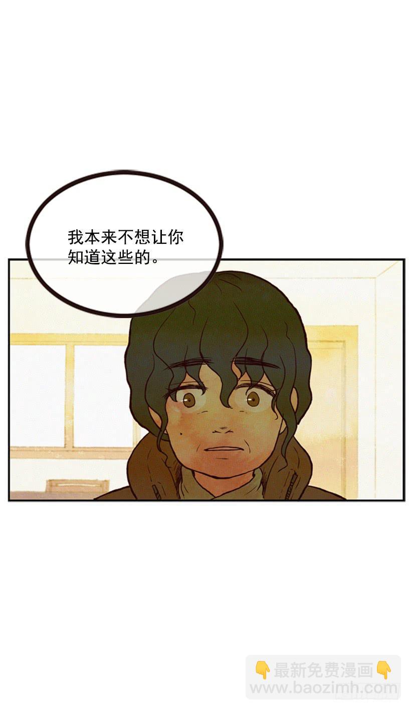 《复仇者俱乐部》得理不饶人 第9页