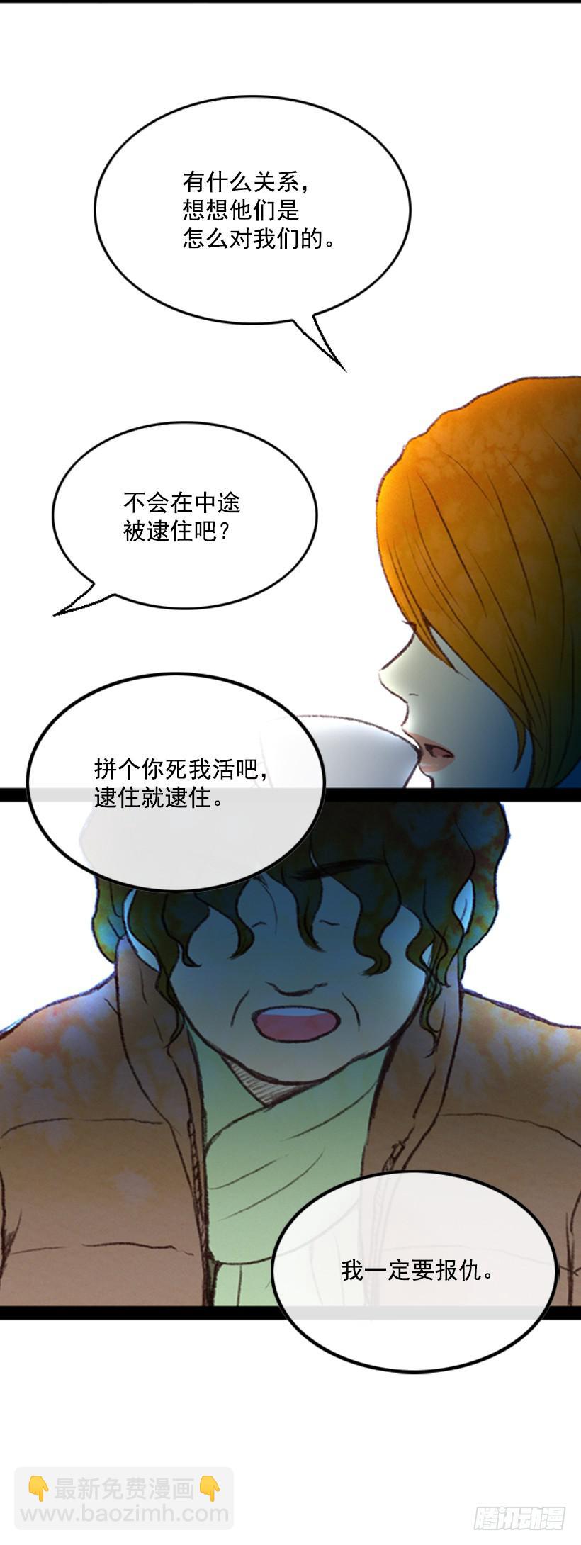 《复仇者俱乐部》三个女人的结盟！ 第3页
