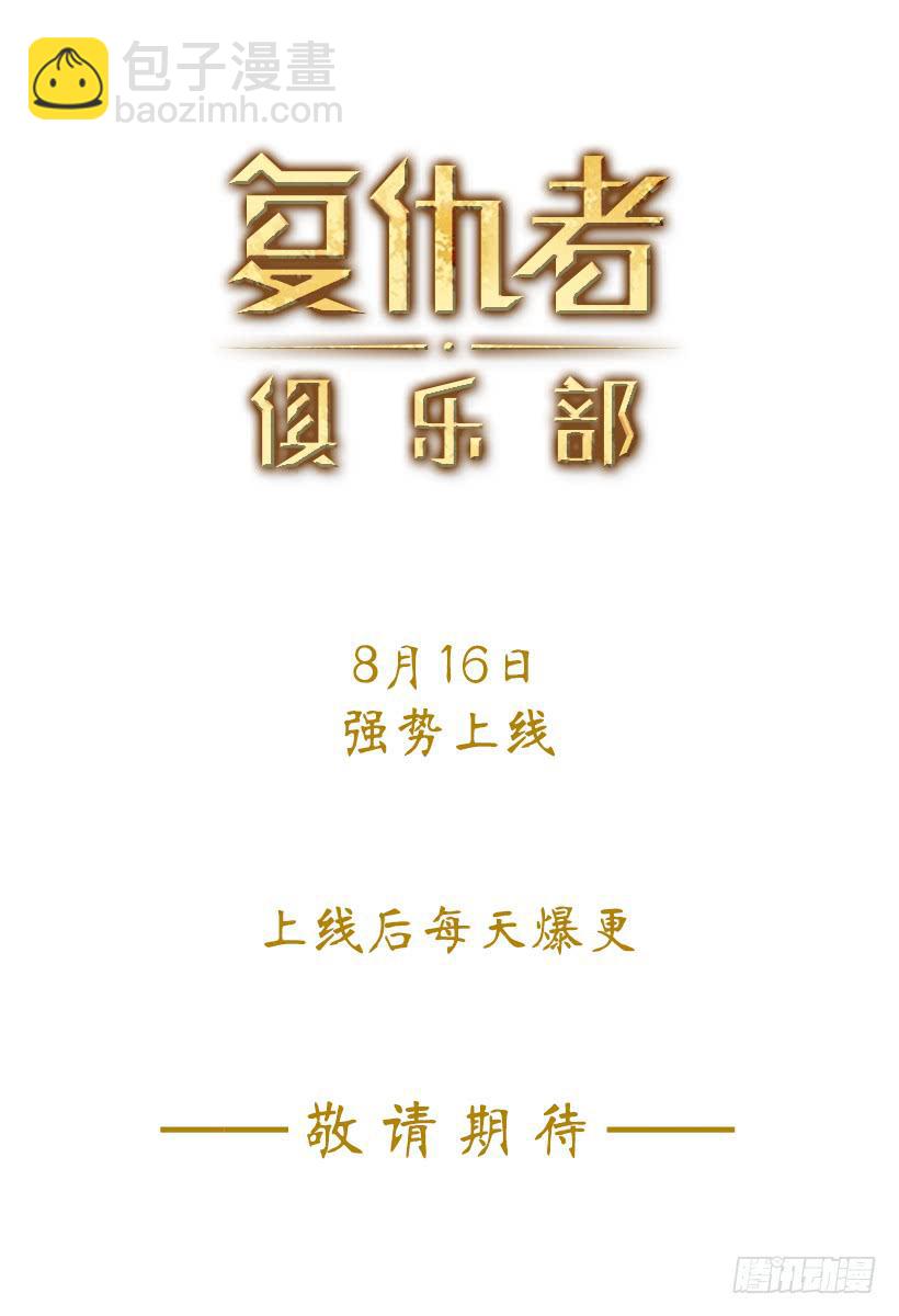 《复仇者俱乐部》三个女人的结盟！ 第9页