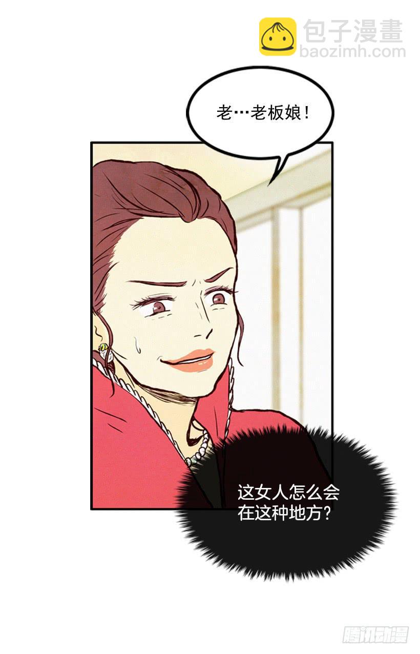 《复仇者俱乐部》孩子就是我的自尊 第12页