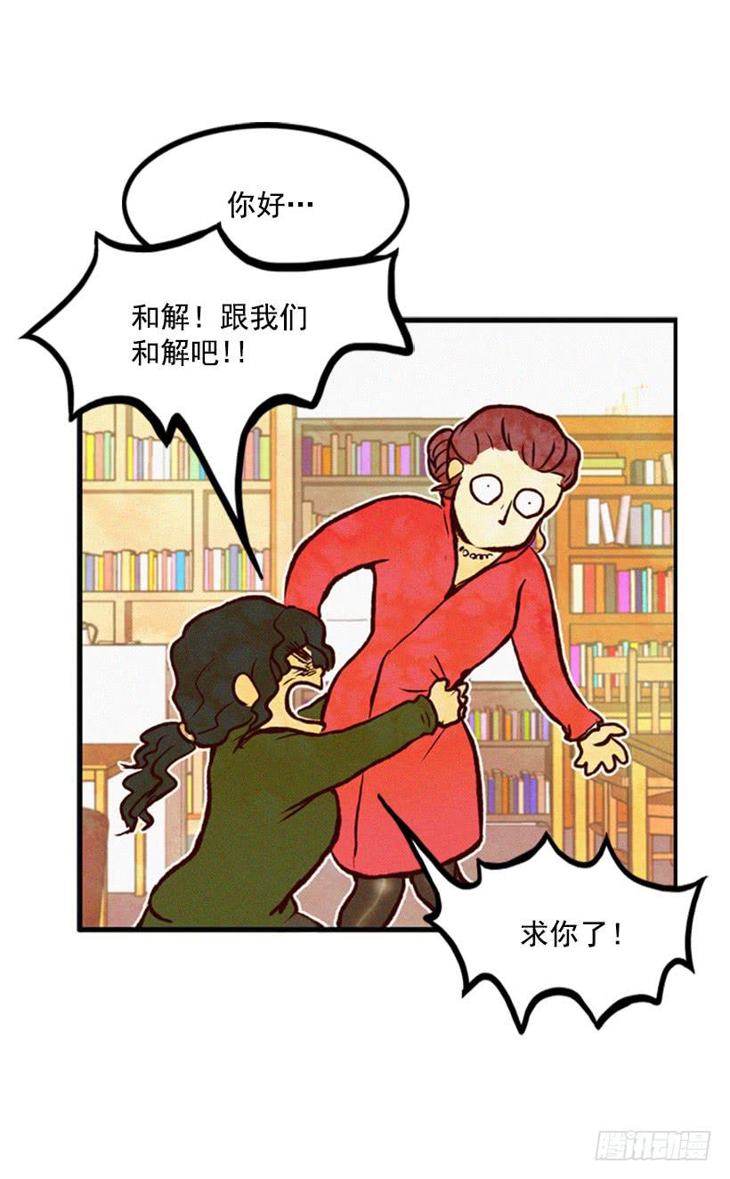 《复仇者俱乐部》孩子就是我的自尊 第13页