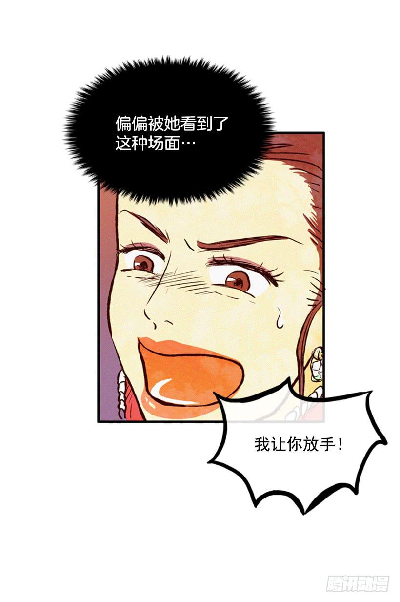 《复仇者俱乐部》孩子就是我的自尊 第14页