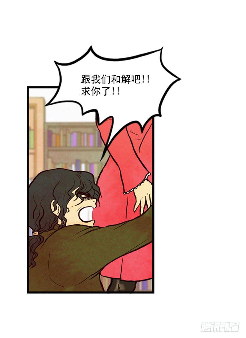 《复仇者俱乐部》孩子就是我的自尊 第15页