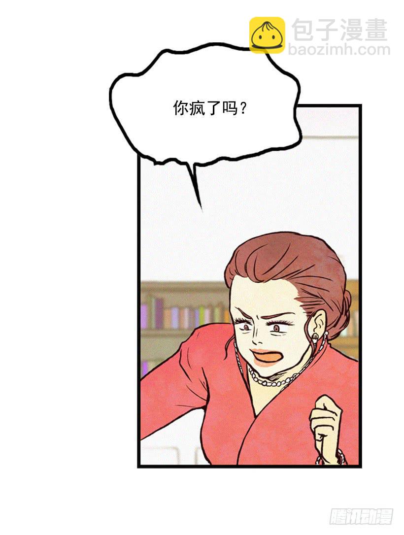 《复仇者俱乐部》孩子就是我的自尊 第16页