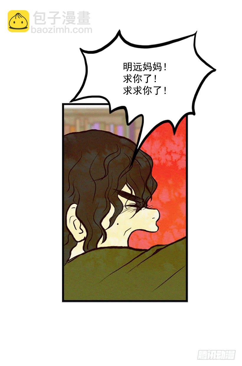 《复仇者俱乐部》孩子就是我的自尊 第18页