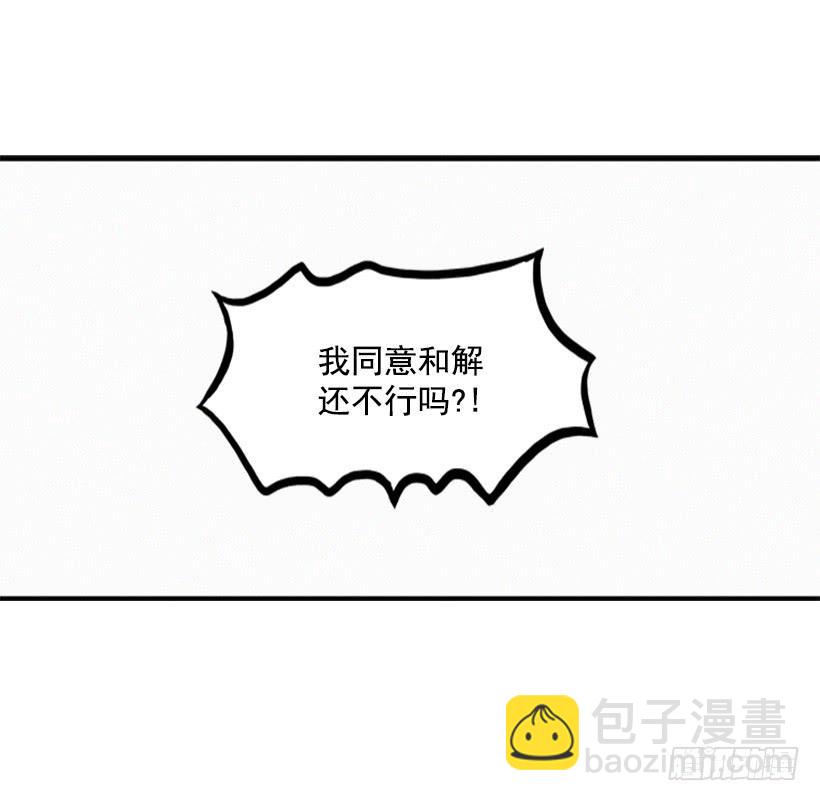 《复仇者俱乐部》孩子就是我的自尊 第21页
