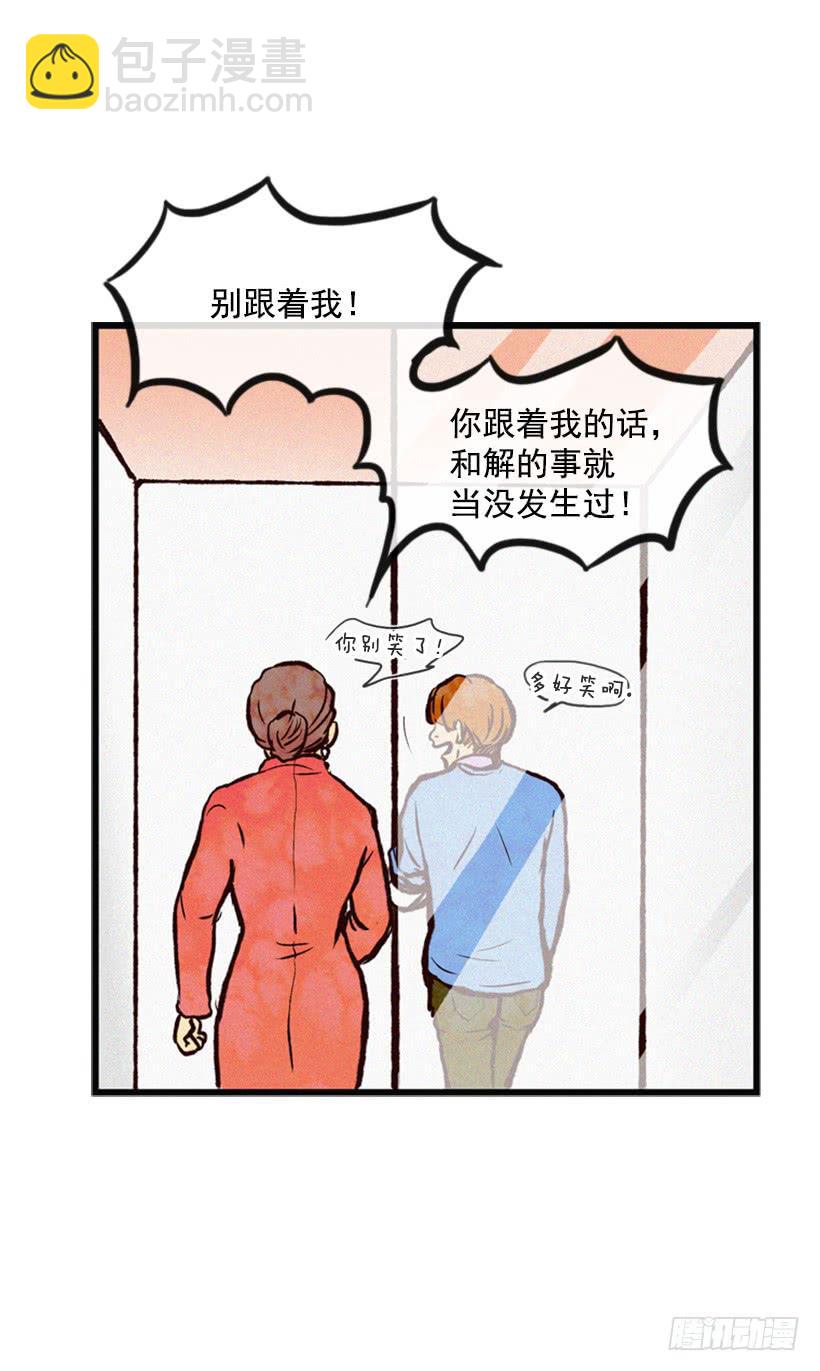 《复仇者俱乐部》孩子就是我的自尊 第22页