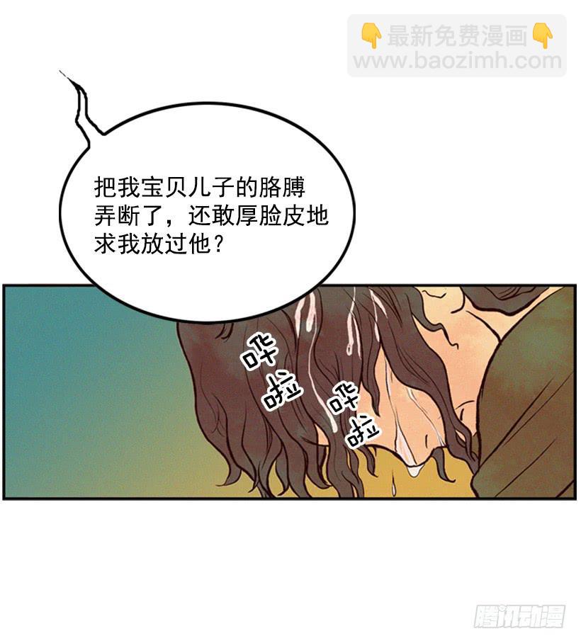 《复仇者俱乐部》孩子就是我的自尊 第2页