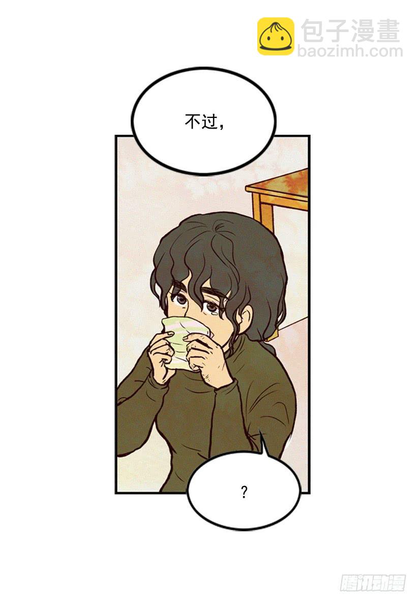 《复仇者俱乐部》孩子就是我的自尊 第33页