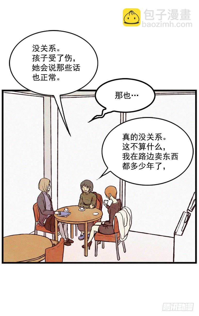 《复仇者俱乐部》孩子就是我的自尊 第36页