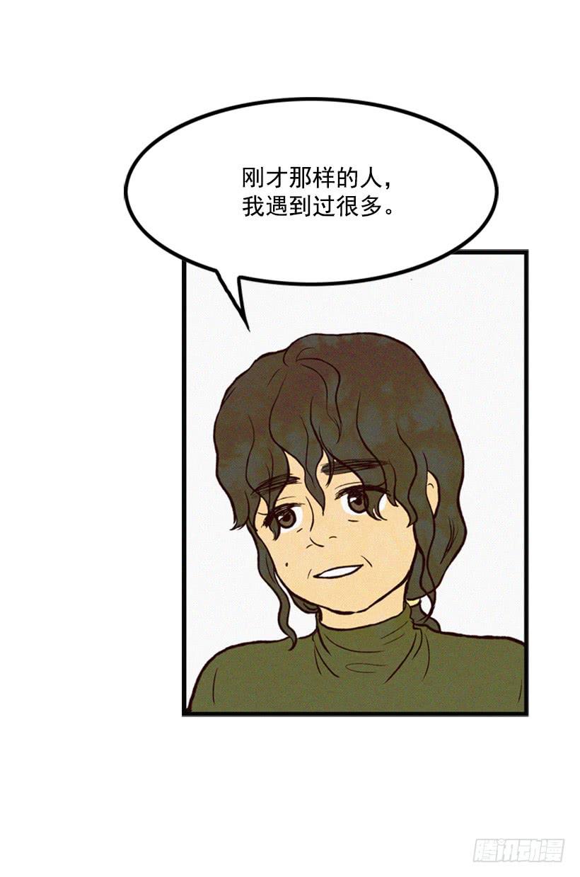 《复仇者俱乐部》孩子就是我的自尊 第37页