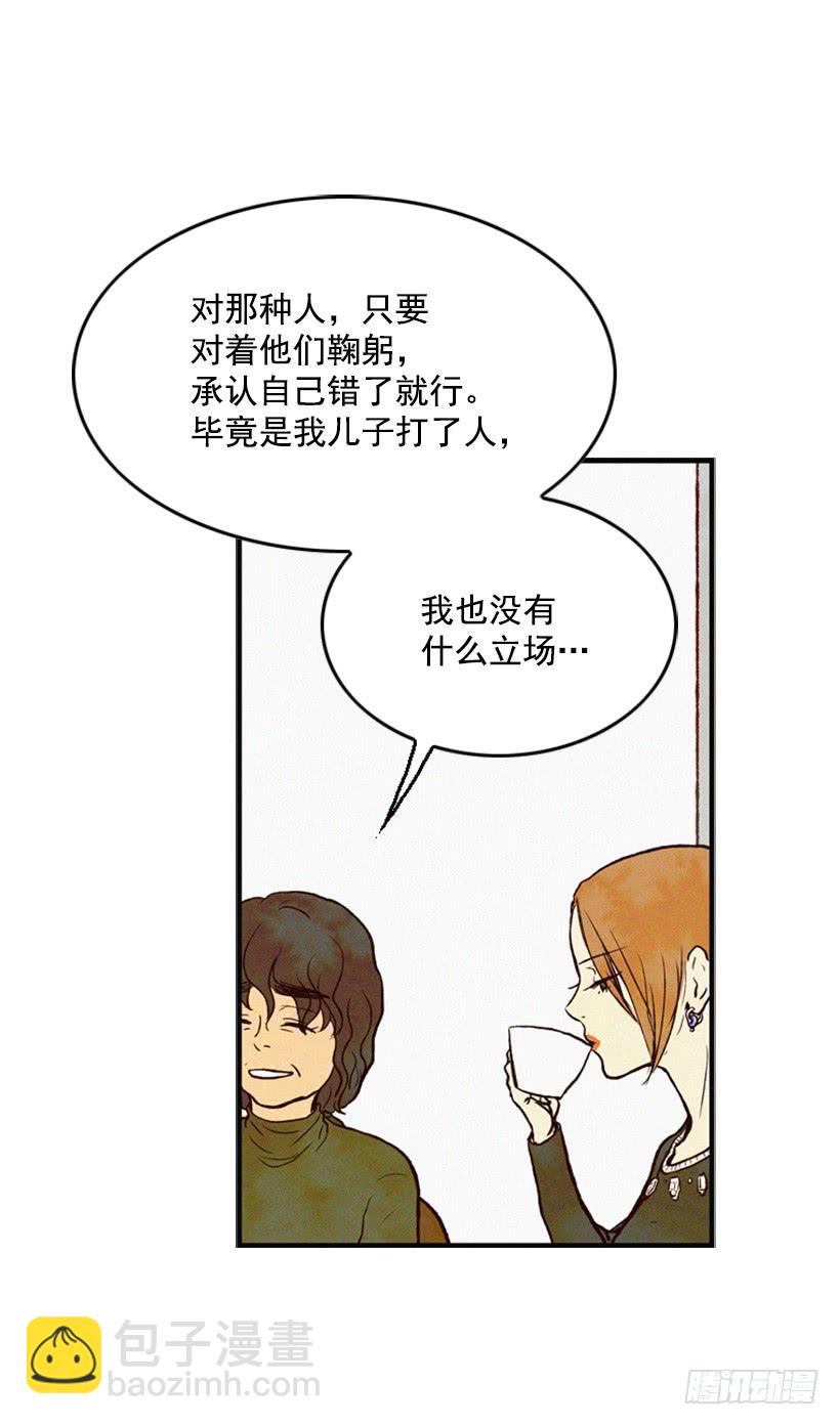 《复仇者俱乐部》孩子就是我的自尊 第38页