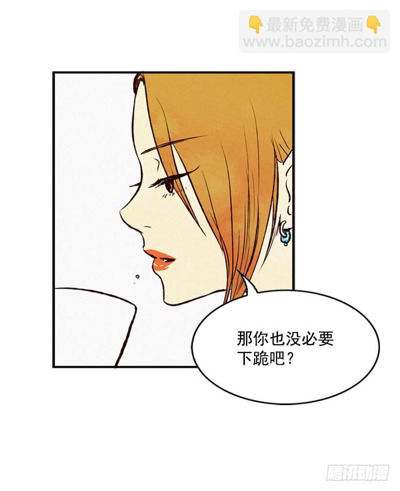 《复仇者俱乐部》孩子就是我的自尊 第39页