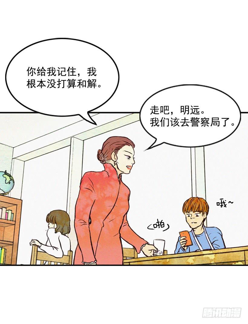 《复仇者俱乐部》孩子就是我的自尊 第3页