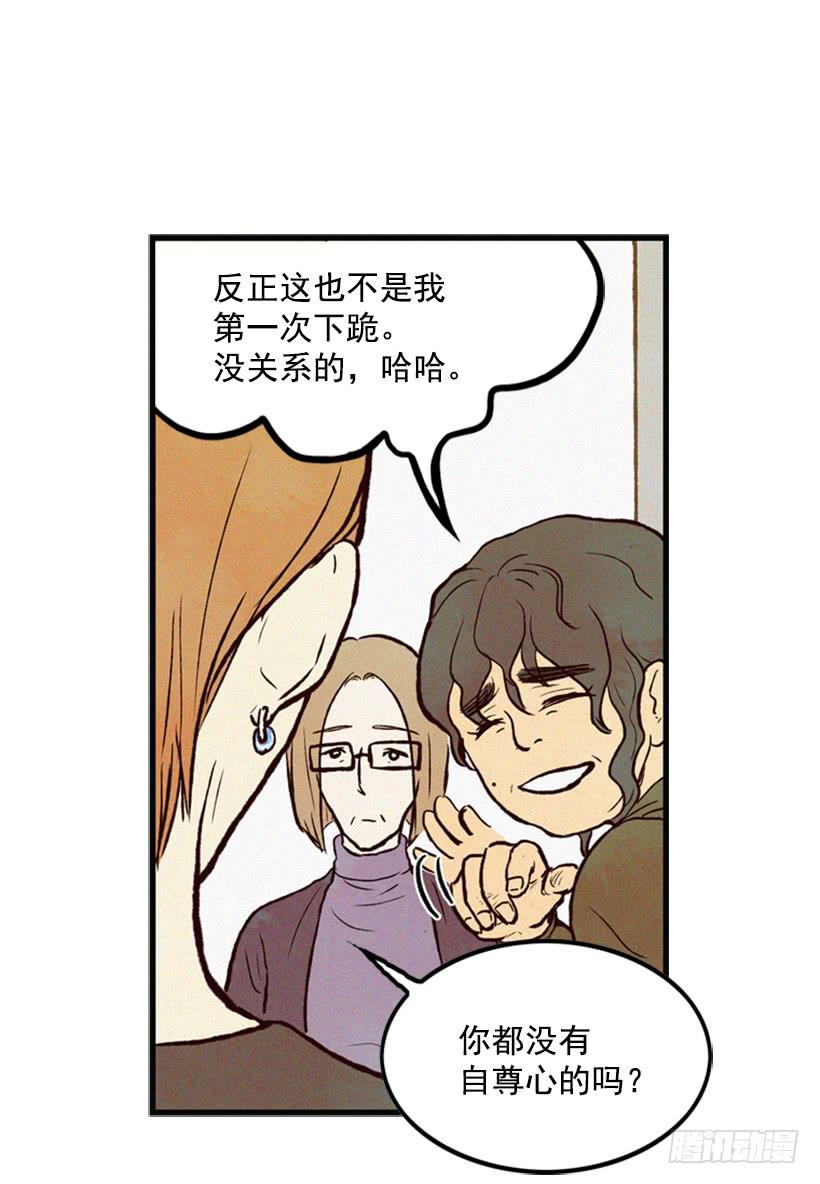《复仇者俱乐部》孩子就是我的自尊 第40页