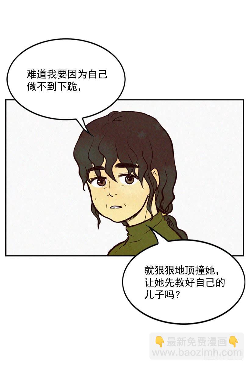 《复仇者俱乐部》孩子就是我的自尊 第42页