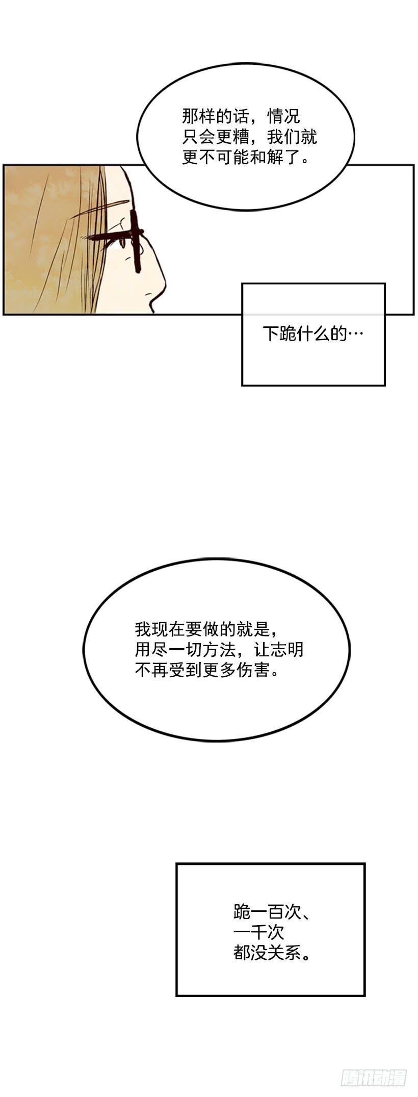 《复仇者俱乐部》孩子就是我的自尊 第43页