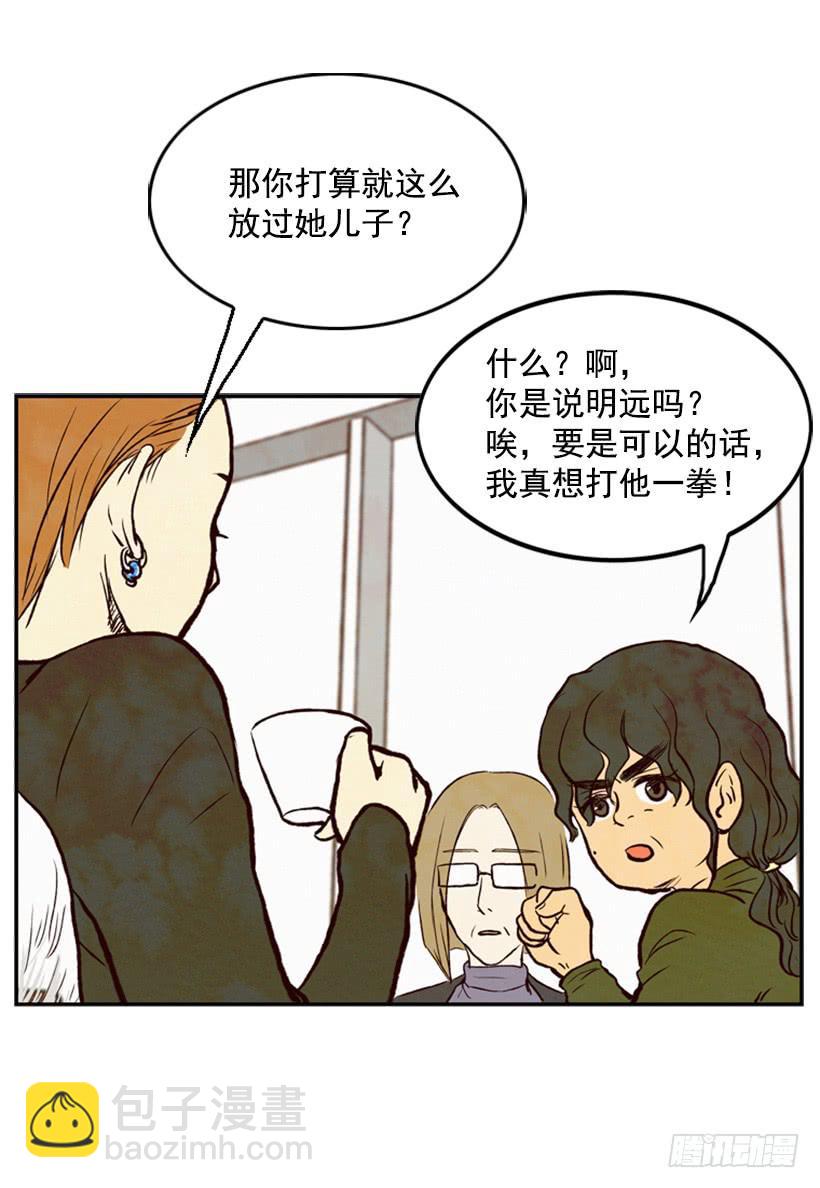 《复仇者俱乐部》孩子就是我的自尊 第46页